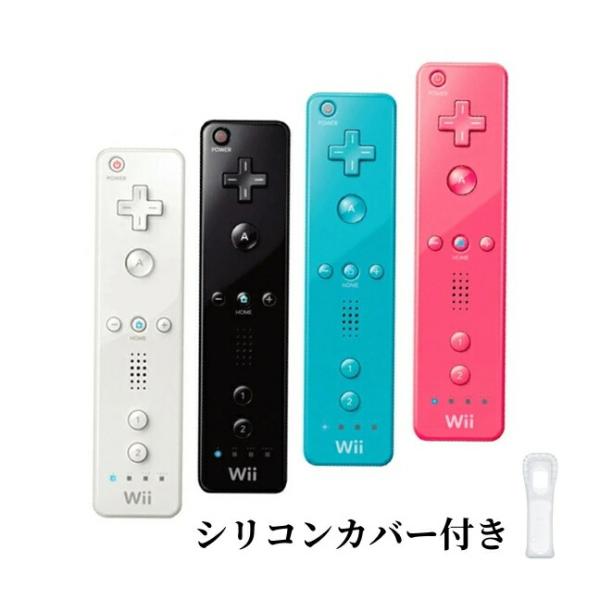 Wii リモコン コントローラー  周辺機器 白 黒 青 ピンク 選べるカラー 保証あり 中古  純正 ゲーム
