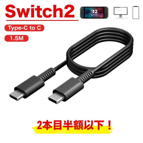 USB Type-C to Type-C  急速充電 PD対応 5A 60W タイプC 充電ケーブル iPhone17 16シリーズ Android iPad MacBook Pro Xperia Galaxy Switch2