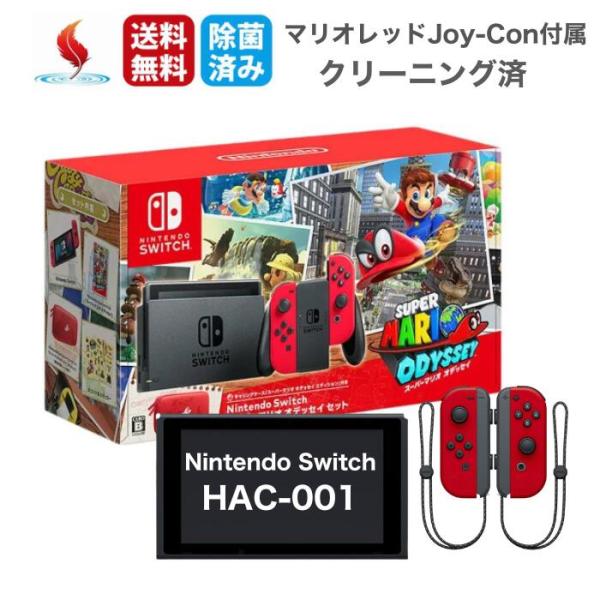 Nintendo Switch スーパーマリオ オデッセイセット 箱付き (HAC-S-KADEE) HAC-001 動作確認済み マリオレッド Joy-Con付き