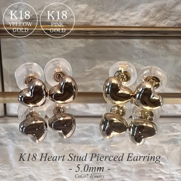 K18 ハートピアス 5mm 18金 ピアス スタッドピアス ハート イエロー