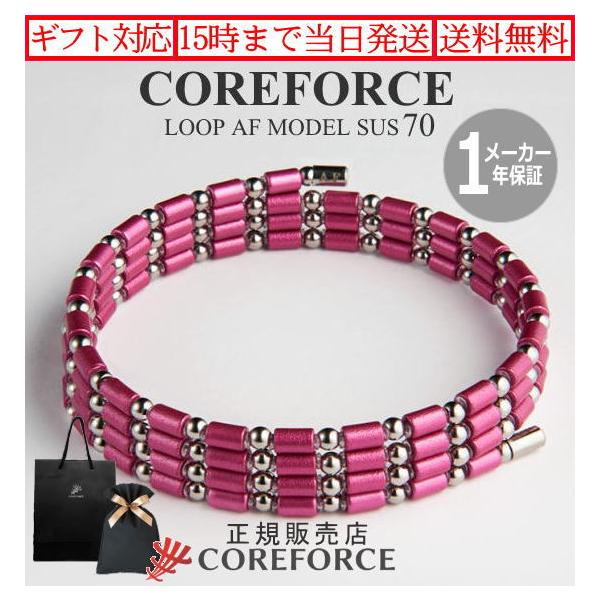 COREFORCE コアフォースループ AFモデル サス SUS 70cm 古江彩佳 COREFORCE コアフォースループ AFモデル サス SUS 70cm 古江彩佳
