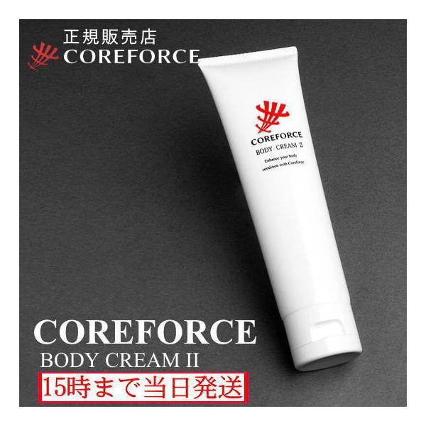 COREFORCE（コアフォース） コアフォースボディクリームII ボディー