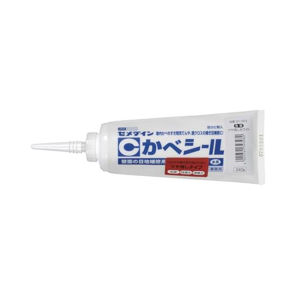 セメダイン 内装用 シーリング材 かべシール つや消しホワイト 340g チューブ SY-053