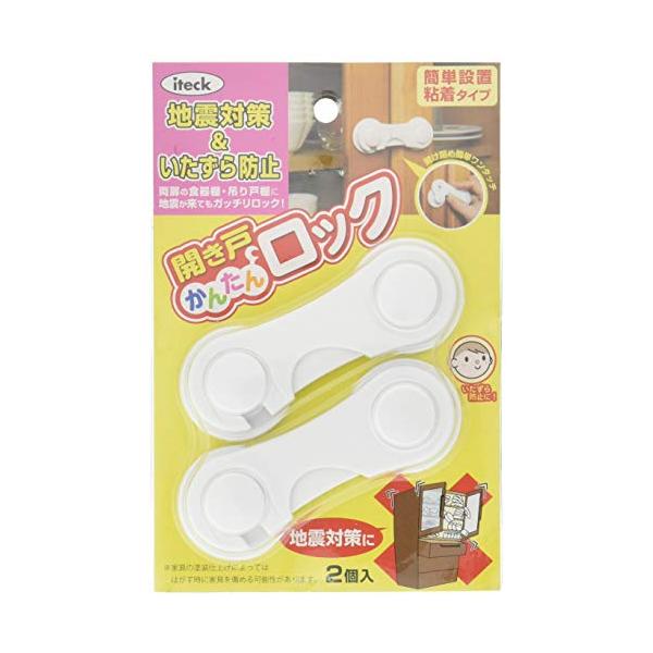 光(Hikari) 光 開き戸簡単ロック 白 00869315-1 KHL-10