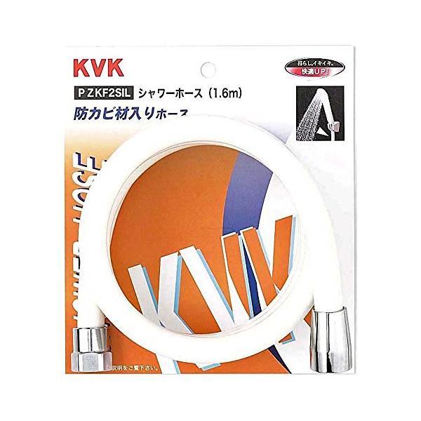 KVK シャワーホース 白 1.6m PZKF2SIL
