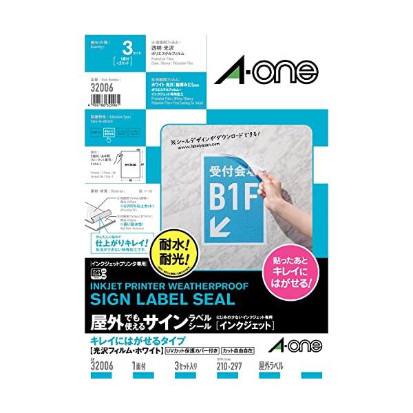 エーワン 屋外でも使えるラベル インクジェット キレイにはがせる 光沢フィルム UV保護カバー付 3セット 32006