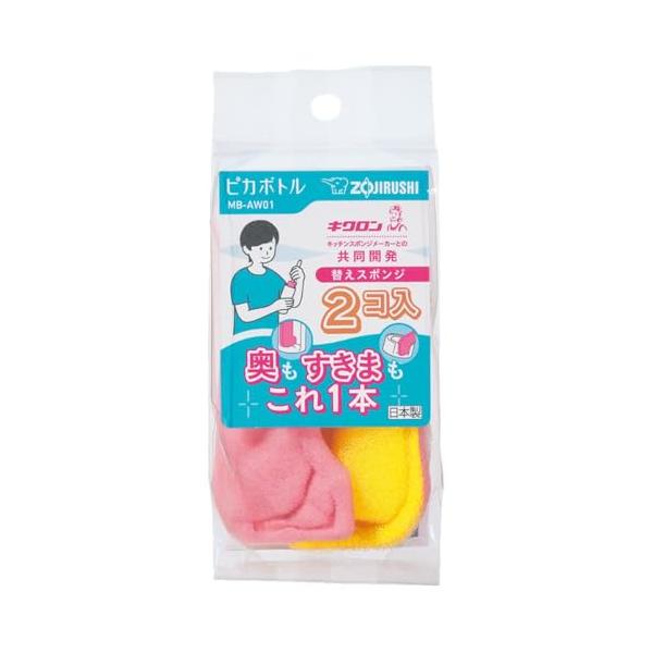 象印 ステンレスボトル用替えスポンジ゛ 水筒用 お手入れ ボトルのすきまもこれ1本 研磨剤レス すきまヘッド MB-AW01-J