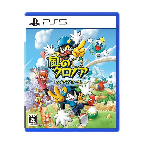 風のクロノア 1&2アンコール/PS5
