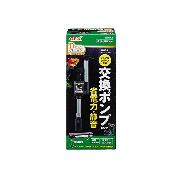 他サイト： ジェックス GEX AQUA FILTER デュアルクリーン専用交換ポンプ DC-P 上部フィルターの商品画像