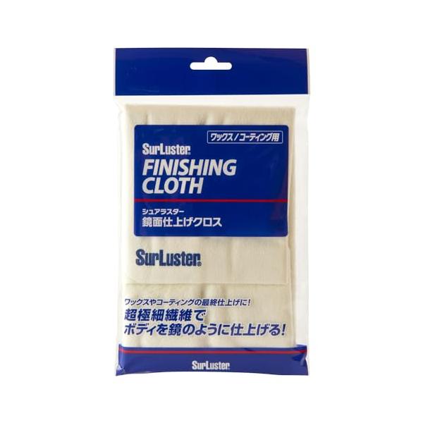 SurLuster(シュアラスター) 鏡面仕上げクロス 洗車用品 仕上げ用クロス ワックス コーティング 超極細繊維 艶 光沢 ホコリ除去 吸水