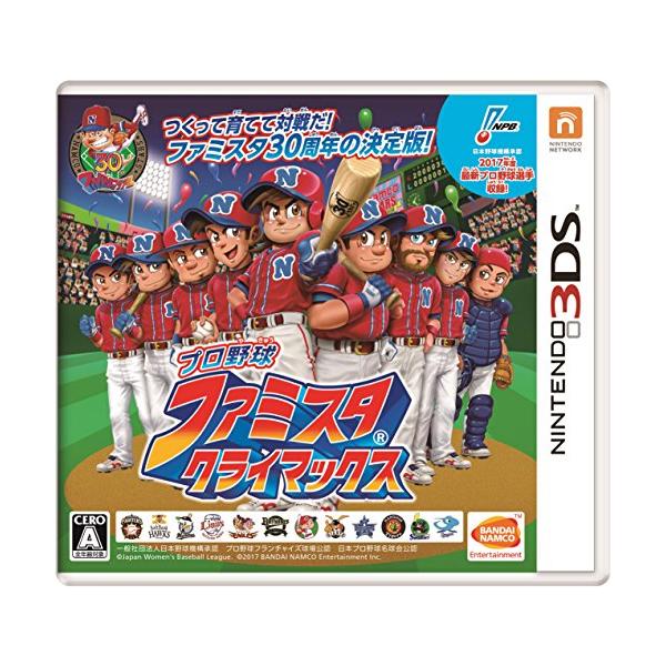 プロ野球 ファミスタ クライマックス - 3DS