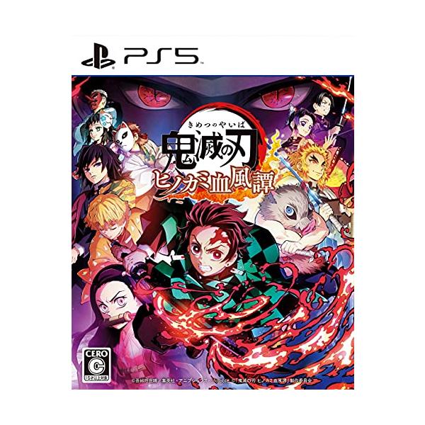 鬼滅の刃 ヒノカミ血風譚 - PS5