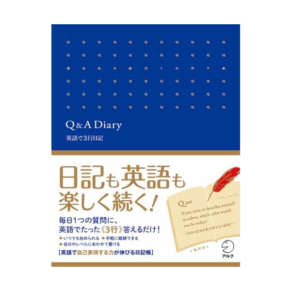 Q&amp;A Diary 英語で3行日記