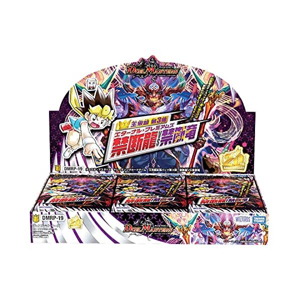デュエル・マスターズTCG DMRP-19 王来篇拡張パック第3弾 禁断龍VS禁断竜 BOX