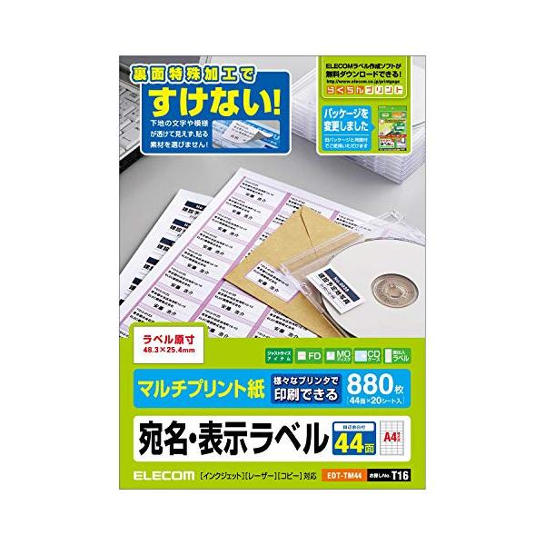 エレコム ラベルシール 880枚分 A4 44面×20シート EDT-TM44