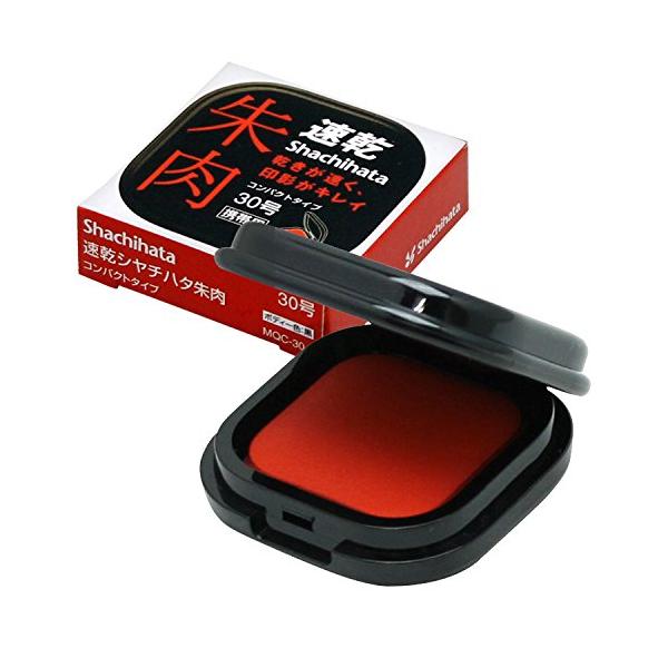 シヤチハタ 速乾 朱肉 コンパクトタイプ 30号 黒