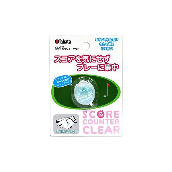 Tabata(タバタ) ゴルフ スコアカウンター ゴルフラウンド用品 スコアカウンタークリア GV0911 SBL ブルー