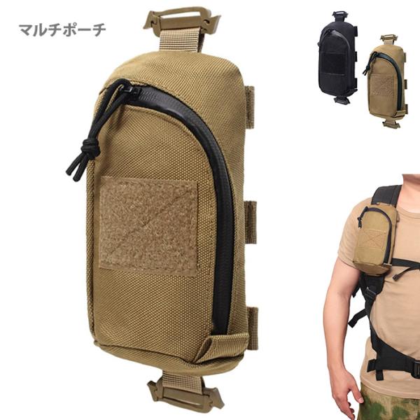 タクティカルポーチ 小物入れ 収納 着脱可能 撥水ファスナー付き ミリタリーポーチ マルチケース ユーティリティポーチ サバイバルゲーム キャンプ 登山 釣り