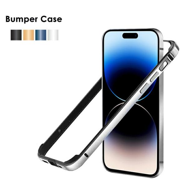 アルミフレーム メタルケース 軽量 衝撃吸収 薄型 ストラップホール付 レンズ保護 側面保護 iPhone14ProMax ストラップホール付き