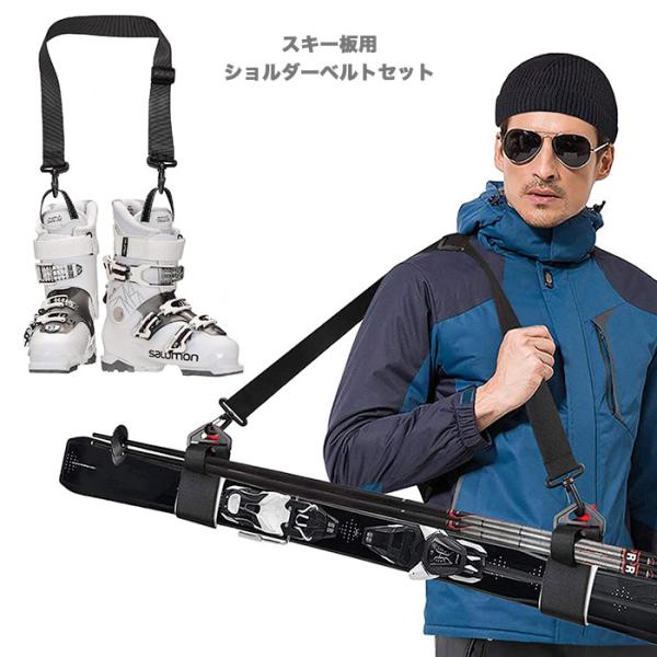 スキー板とストックの持ち運びに便利なキャリーベルトとスキーブーツ用キャリーベルトのセット。セット内容スキー板ホルダー×1ブーツホルダー×1カラー・ブラックサイズ・スキー板用ストラップ長さ：79〜140cmストラップ幅　：3.8cmスキー板 ...