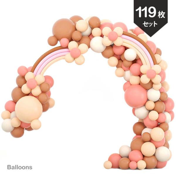 サイズ/セット内容12インチバルーン・ブラウン×10・レンガ×10・ヌード×1010インチバルーン・ブラウン×20・レンガ×20・ヌード×20・グレージュ×20マジックバルーン・ブラウン×3・ピンク×3・オレンジブラウン×3グルードット（両...