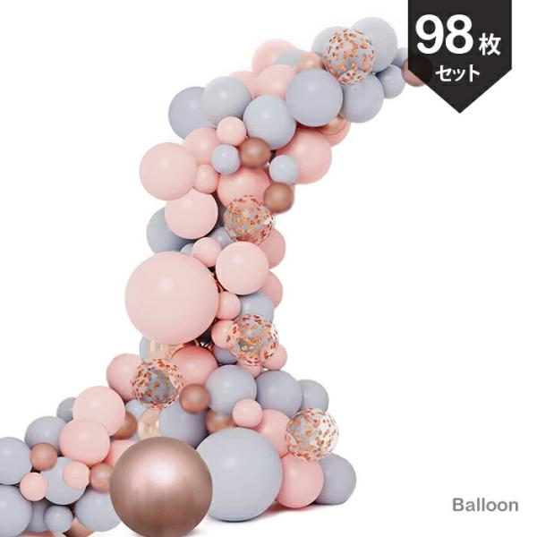 自分で作れる バルーンガーランドくすみカラーが可愛いバルーンのデコレーションセット。バルーンガーランドを簡単にお洒落に作れます。連結テープがあれば大がかりで作るのが大変そうなバルーンガーランドも簡単。使い方はバルーンを膨らませた後、接続穴に...