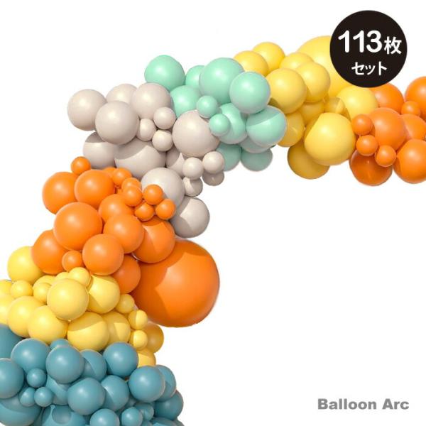 サイズ/セット内容18インチバルーン・ブルーグレー×1・オレンジ×1・イエロー×112インチバルーン・ブルーグレー×4・ミントグリーン×4・オレンジ×4・イエロー×4・サンドグレー×410インチバルーン・ブルーグレー×8・ミントグリーン×8...