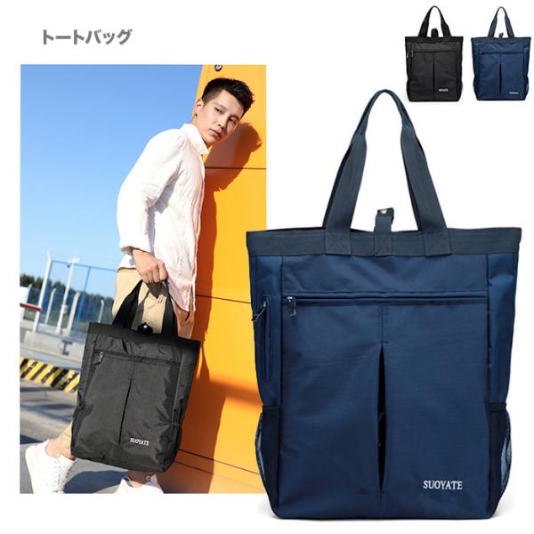 手提げ トートバッグ 縦型 メンズ 大容量 ビジネス ナイロン 軽量 丈夫 A4 B4 ファスナー開閉 撥水 かばん 通勤トート 通学 旅行