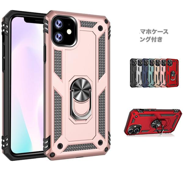 スマホケース  iPhone12mini 背面型 リング一体型ケース 耐衝撃