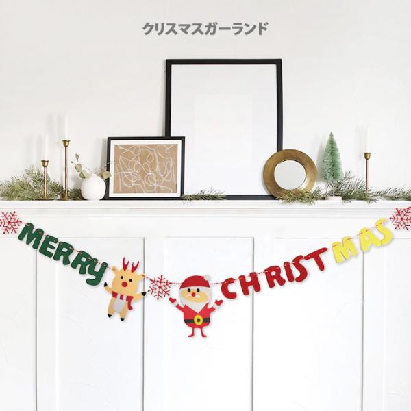 MERRY CHRISTMAS ガーランドクリスマスの季節にぴったりなレターバナー。可愛いサンタクロースとトナカイ、シンプルなMERRY CHRISTMAS文字のガーランドセット色々なバルーンや飾りとの組み合わせもバッチリクリスマスシーズン...