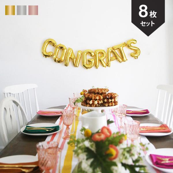 CONGRATS バルーンガーランド特別な日にお洒落なバルーンで飾り付け。シンプルなデザインのメッセージバルーンはどんな雰囲気にもマッチしてくれます。壁に飾るだけで空間が華やかになり、楽しいパーティーになること間違いなし！楽しい一日を予感さ...