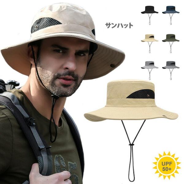 帽子 日よけ UVカット サファリハット ツバ広 紫外線対策 アドベンチャーハット 登山 釣り キャンプ メッシュ アウトドア  あごストラップ 夏