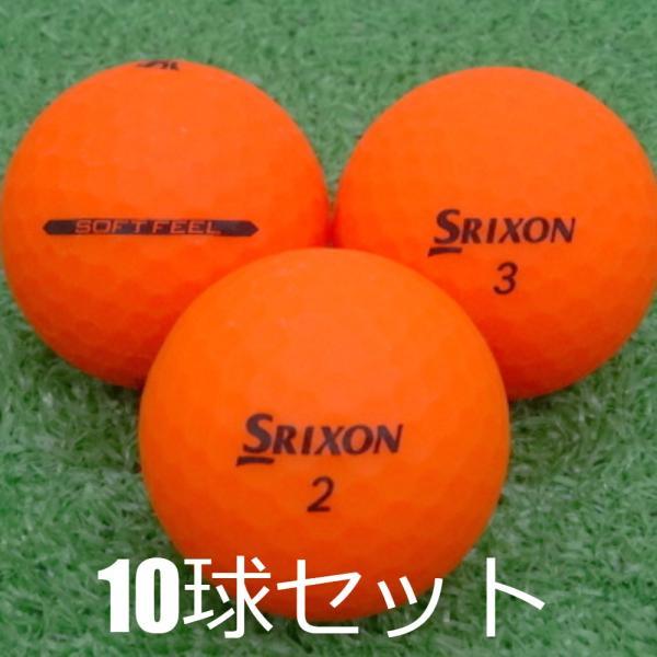 SRIXON ロストボール ソフトフィール ブライト オレンジ 10球セット
