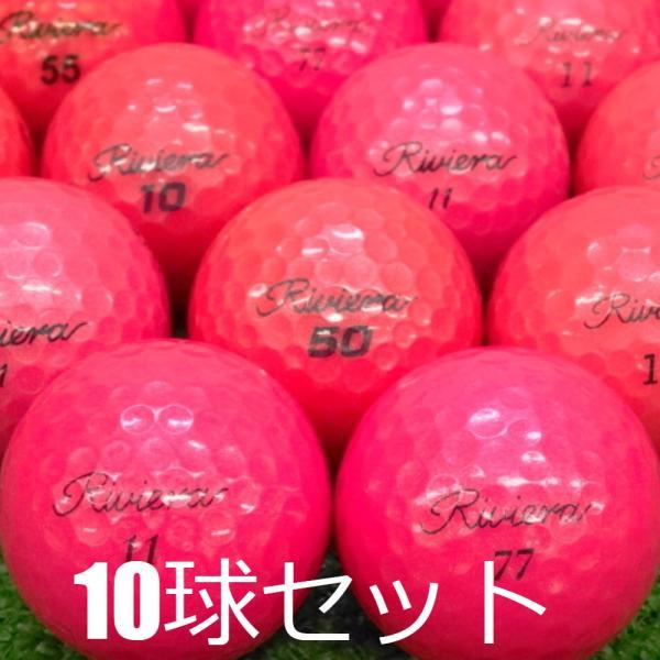 ロストボール Riviera ピンク 10球セット 中古 Aランク リビエラ
