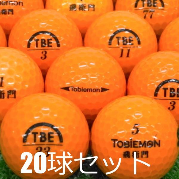 飛衛門（TOBIEMON） 送料無料 ロストボール オレンジ 20球セット 中古
