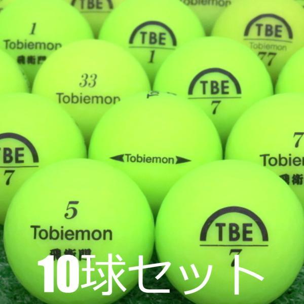飛衛門（TOBIEMON） ロストボール マットイエロー 10球セット 中古 A