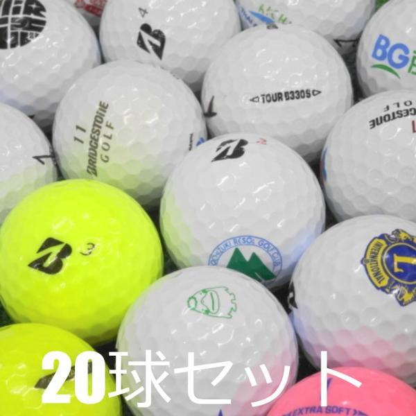 BRIDGESTONE GOLF ロストボール ゴルフボール 訳あり ブリヂストン