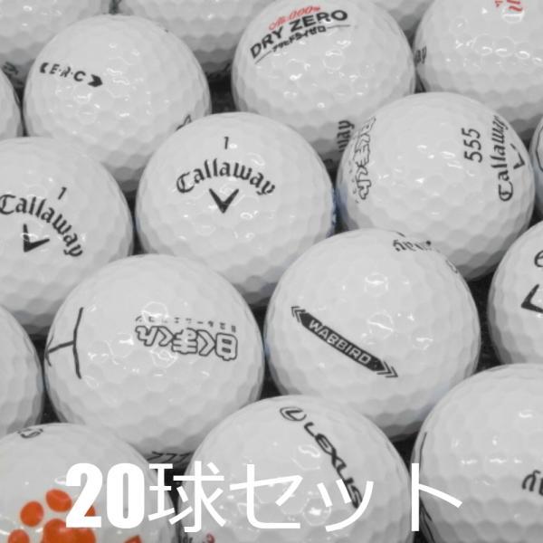 新品・未使用 キャロウェイ ゴルフボール 20個 Callaway（キャロウェイ） ロストボール ゴルフボール ロゴあり 20球