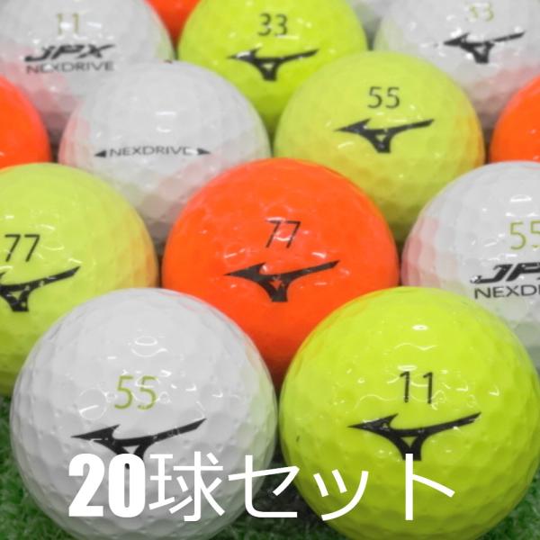MIZUNO（ミズノ） 送料無料 ロストボール JPX NEXDRIVE カラー混合 20