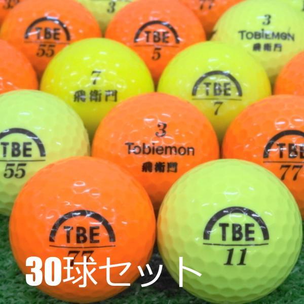 飛衛門（TOBIEMON） 送料無料 ロストボール とびえもん カラーミックス