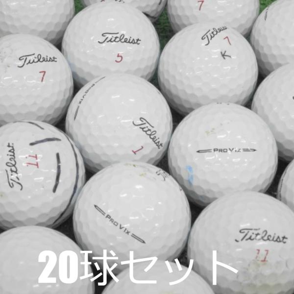 値下げ！★Sランク★タイトリスト ProV1x ロストボール ホワイト 20球 Titleist 送料無料 ロストボール タイトリスト PRO V1X ホワイト