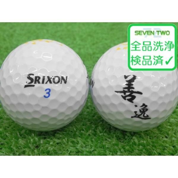 SRIXON ロストボール 鬼滅の刃 数量限定 モデル スリクソン AD SPEED