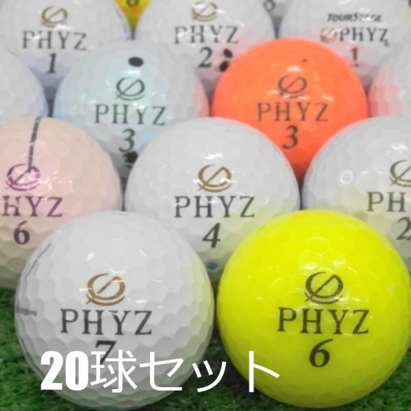 PHYZ 送料無料 ロストボール 訳あり ブリヂストン 20球セット 中古