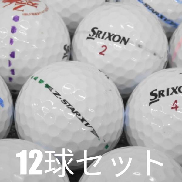 ロストボール ゴルフボール 訳あり SRIXON 2025 Z-STAR XV ホワイト 12球セット 中古 WRランク ワケアリ マジック スリクソン ゼットスター ZスターXV 送料無料