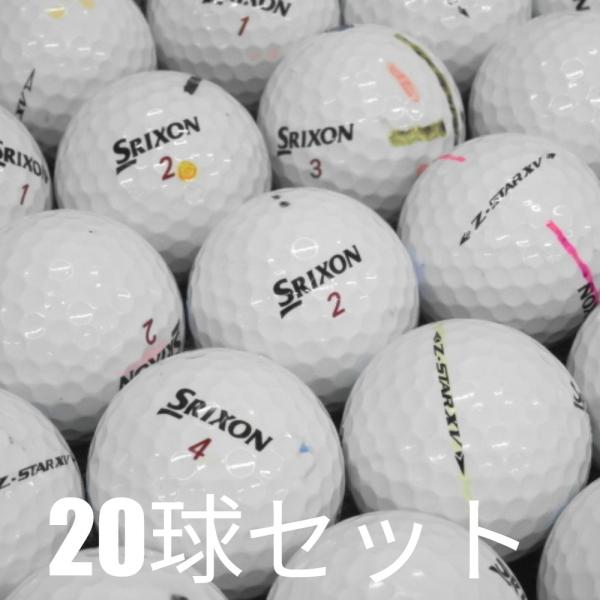 Z-STAR ロストボール ゴルフボール 訳あり SRIXON XV ホワイト