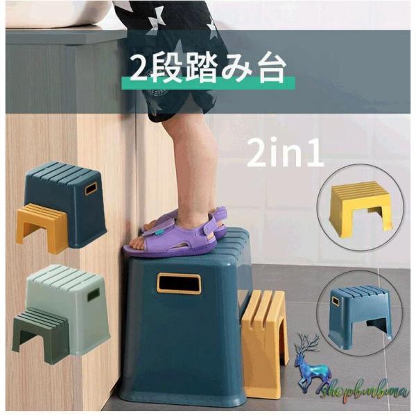 爆買　踏み台 子供 2段 折りたたみ トイレ おしゃれ ステップ台 踏み台昇降 子ども キッズ 子ども ステップ台 手洗い 脚立 トイレトレーニング 洗面台 キッズステップ 玄関踏み台 ツーステップ 足置き台 トイレ ステップ 幼児 トイト...