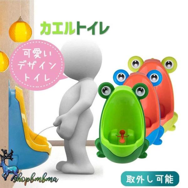 爆買　おまる 男の子 トイレ トレーニング 子供用 トイレ 楽しく 小便器 トイレ練習商品名 子供用 トイレ 楽しく トイレ練習カラー Blue/Green/LightGreenサイズ (約)高さ31cm×幅21.5cm×奥行17cm商品説...