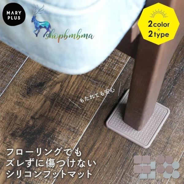 爆買　ソファ 滑り止め 目立たない 家具 ベッド 保護 キズ防止 防音 騒音対策 滑り止めｈゴム シリコン ソファー ずれない すべり止め 家具脚 足 脚 傷防止 ホームケア フローリング リビング 一人掛け 二人掛け 三人掛け商品名 ソフ...