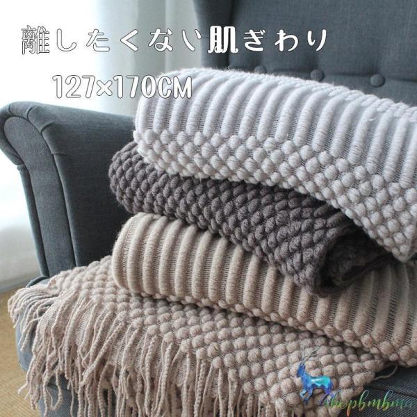 爆買　素材：アクリル洗濯可（30度以下）乾燥機不可ドライクリーニング不可ブランケット 春 夏 秋 冬 おしゃれ マルチカバー 北欧 ひざ掛け ソファー 夏 布 ソファ ソファーカバー フリンジ インテリア 膝掛け ベッド カバー ベットカバ...