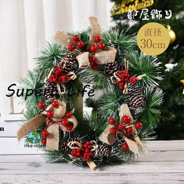 爆買　【キーワード】クリスマスリース 玄関 北欧 おしゃれ ナチュラル 30cm コンパクト ギフト 玄関 クリスマスプレゼント 店舗 装飾 ディスプレイ リース 飾り付け クリスマスリース フラワーリース クリスマスツリー メリークリスマ...